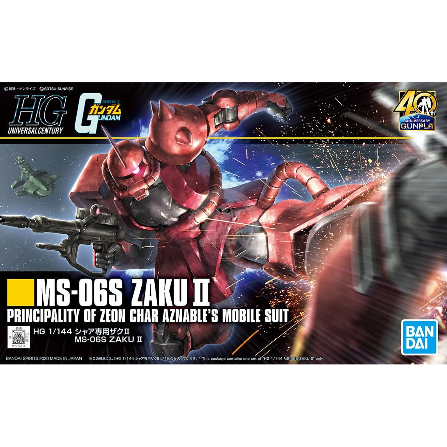 HG Zaku II [Char Aznable Custom]